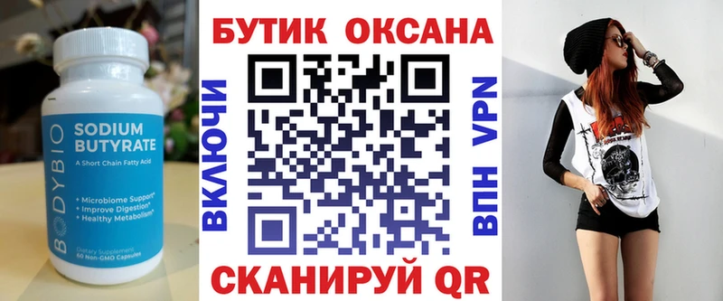 Бутират 99%  Ясный 