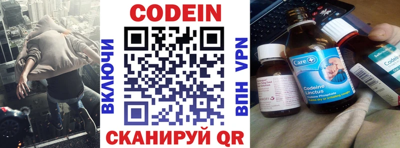 Кодеин напиток Lean (лин)  Ясный 
