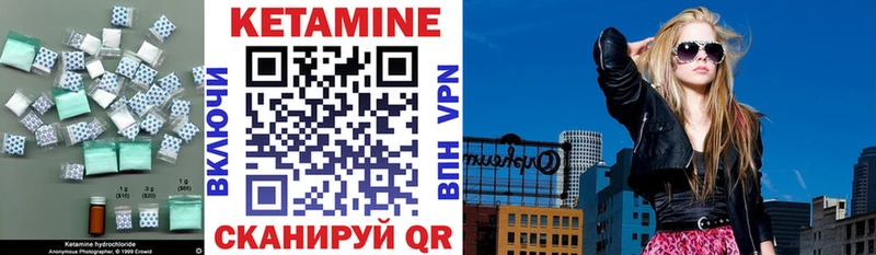 КЕТАМИН VHQ магазин продажи Ясный