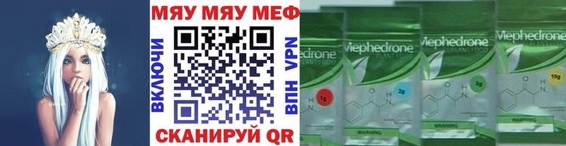 закладки  Ясный  МЕФ mephedrone 